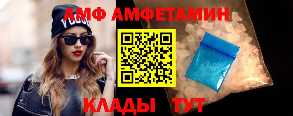 Amphetamine VHQ  Амфетамин  Скопин  Вход с VPN 