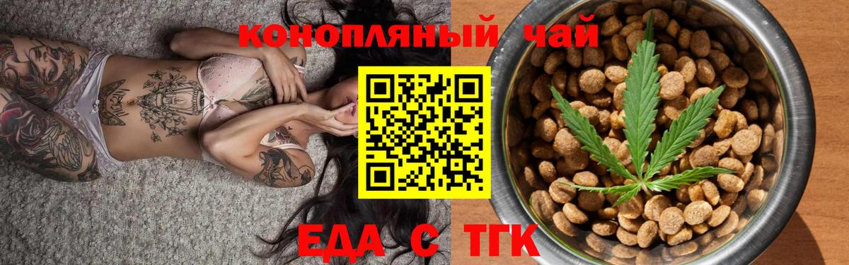 Canna-Cookies марихуана Скопин