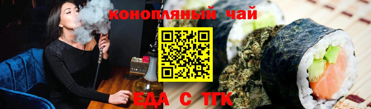 Скопин  Печенье с ТГК конопля  Вход с VPN 