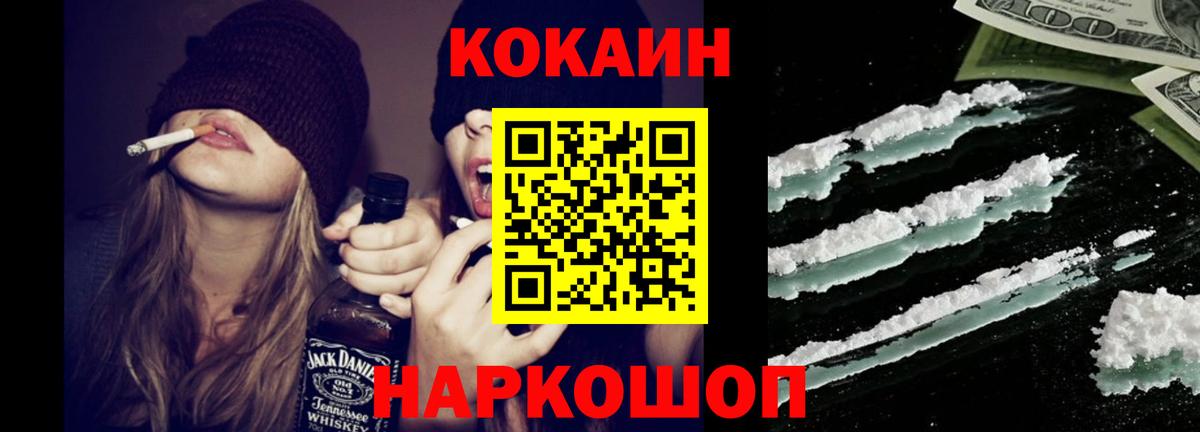 Кокаин  Cocaine Перу  Вход с VPN  Скопин 