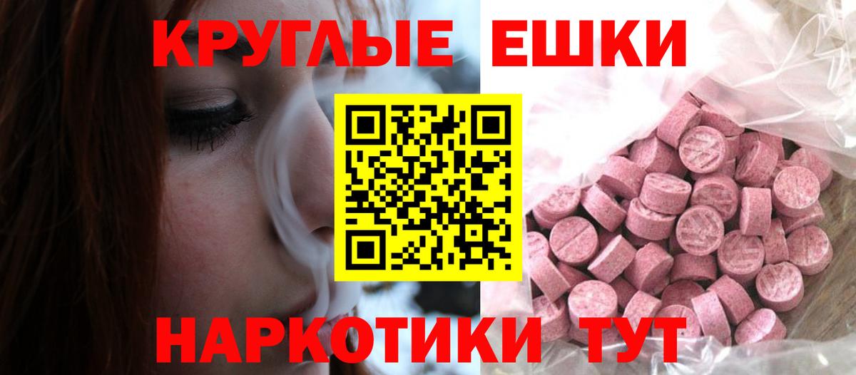 Экстази диски  Экстази 250 мг  ЭКСТАЗИ  Скопин  Вход с VPN 