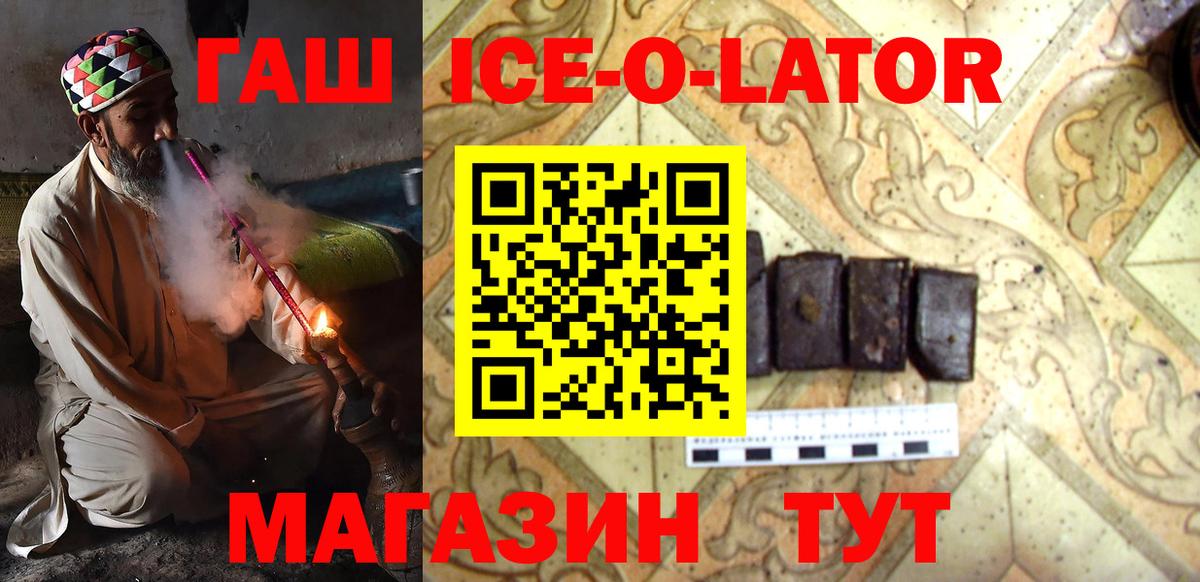 ГАШ индика сатива  Вход с VPN  ГАШ убойный  Скопин 