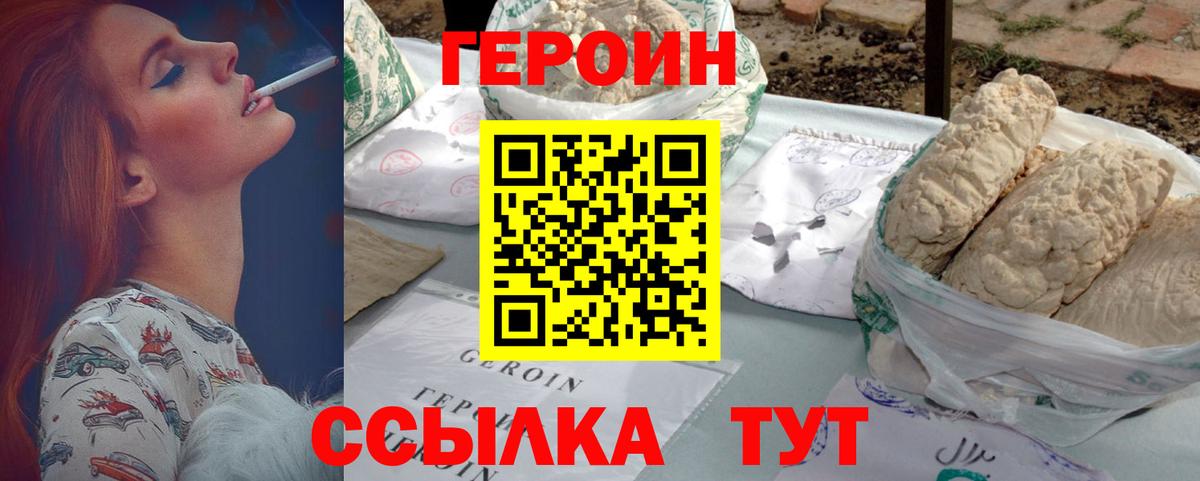 Скопин  Героин Heroin  Вход с VPN 