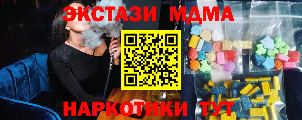MDMA молли  Вход с VPN  Скопин  MDMA  МДМА Molly 