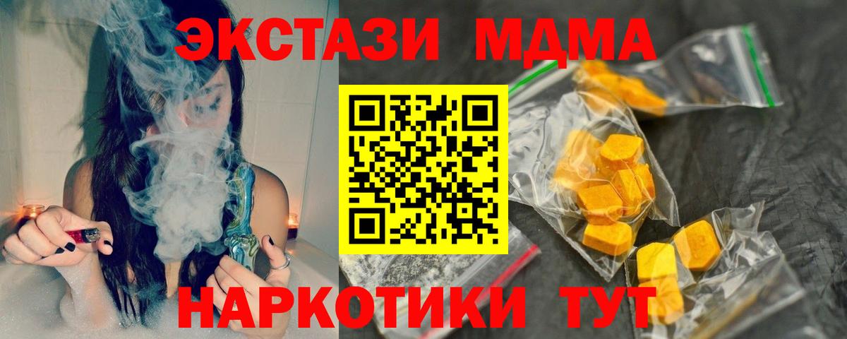МДМА crystal Скопин