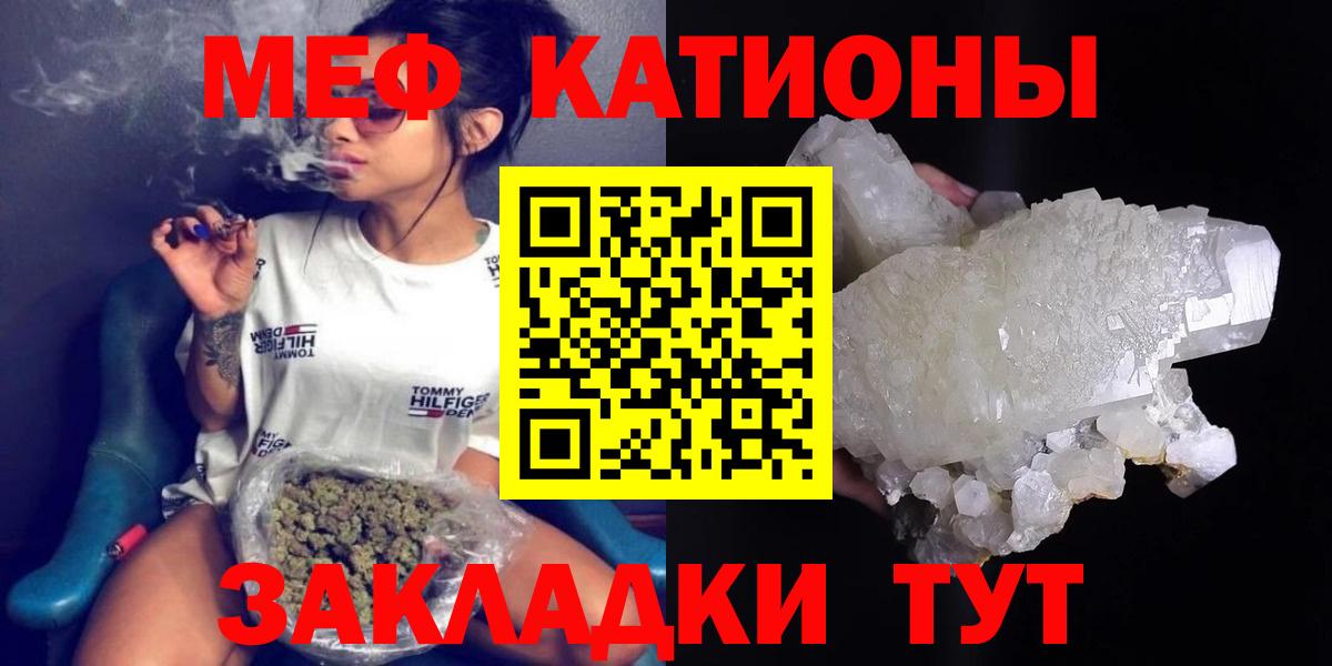 Скопин  МЯУ-МЯУ мяу мяу  Вход с VPN  как найти закладки  Меф кристаллы  МЯУ-МЯУ 