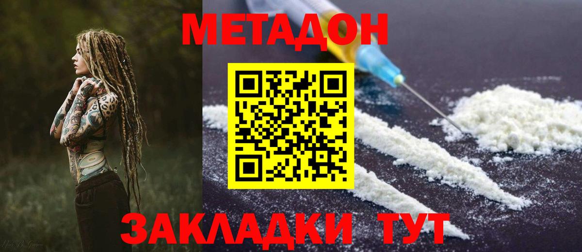 Скопин  Метадон VHQ  Вход с VPN 