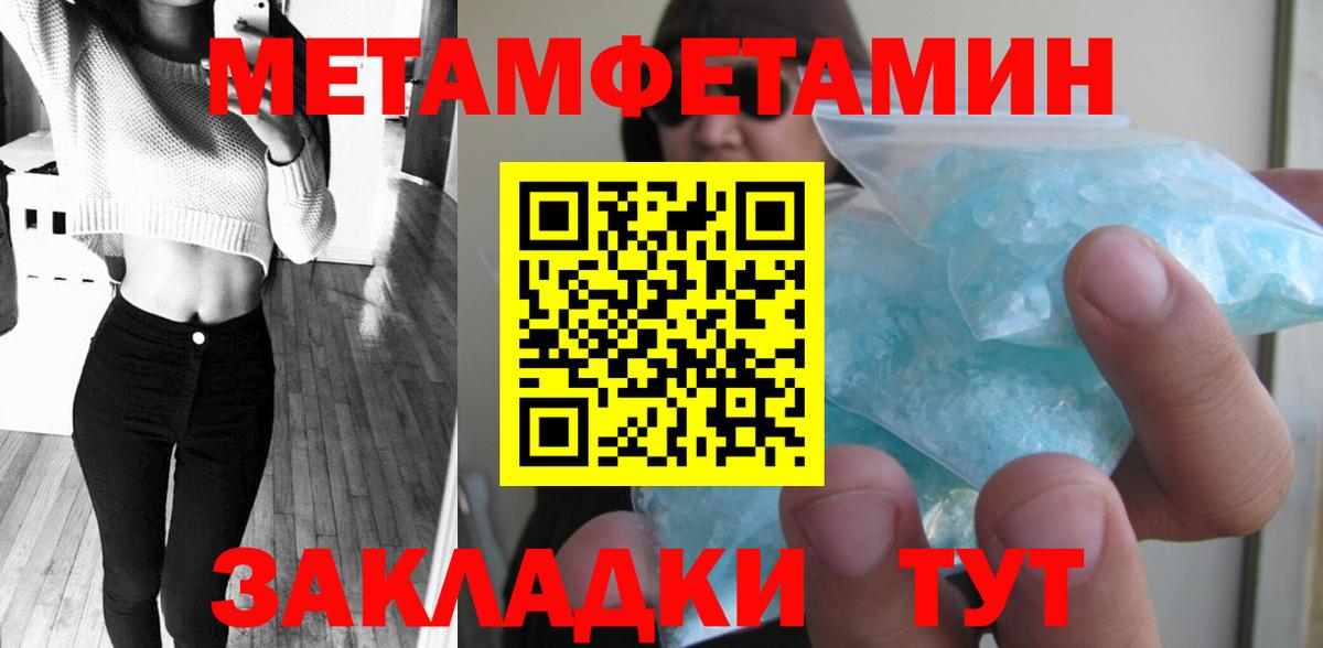 Скопин  МЕТАМФЕТАМИН кристалл  Вход с VPN 