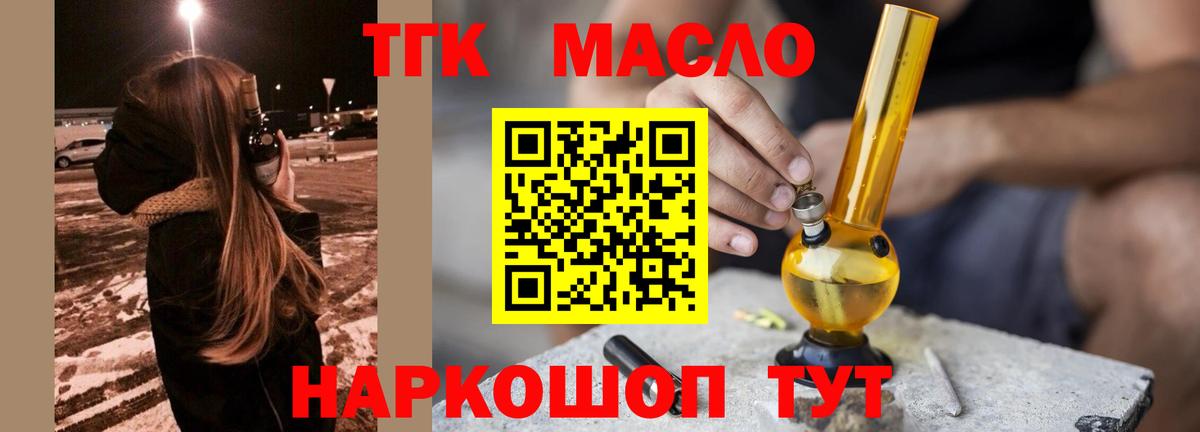 Скопин  Дистиллят ТГК гашишное масло  сколько стоит  Вход с VPN 