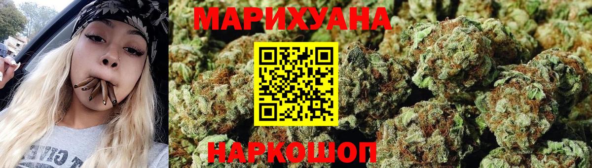 Бошки марихуана ГИДРОПОН Скопин